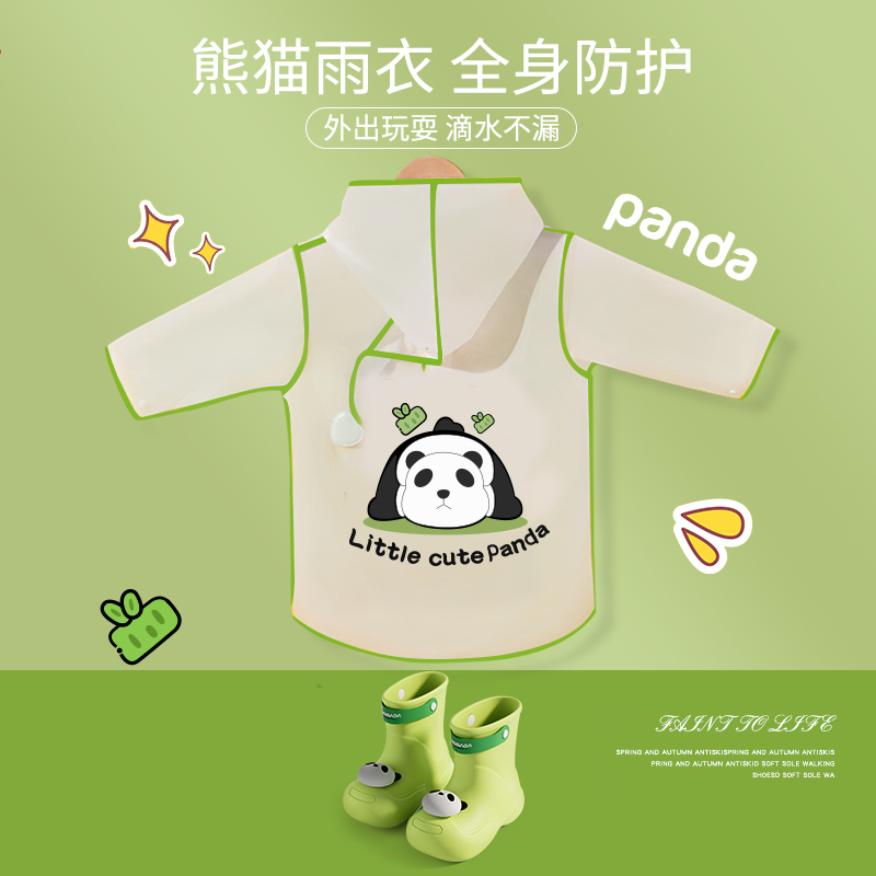 儿童雨衣女童男童小学生专用2024新款宝宝雨鞋幼儿园小孩防水雨披