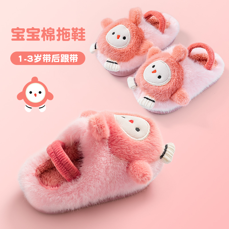 宝宝棉拖鞋女宝秋冬婴幼儿男童室内家居防滑包跟1一3儿童拖鞋女童