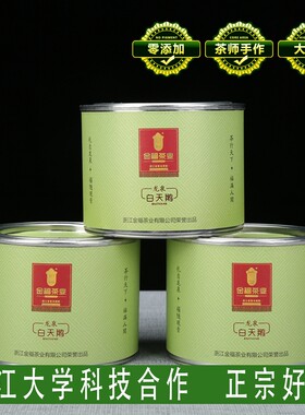 龙泉必福75g听装正宗源头茶叶