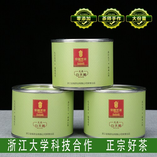 龙泉必福75g听装正宗源头茶叶
