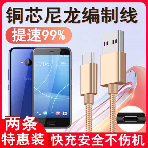 Htc手机充电插头价格 Htc手机充电插头图片 星期三