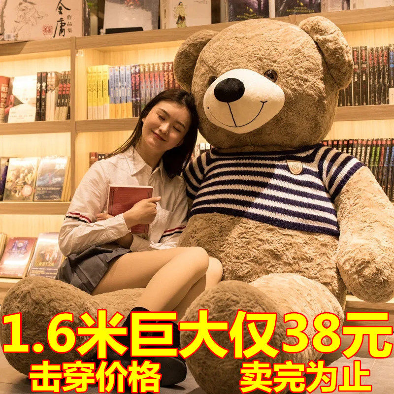 泰迪熊公仔大熊娃娃特大号毛绒玩具熊猫玩偶抱抱熊送女生七夕礼物
