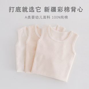 宝宝有机100%棉背心夏季 男女婴儿打底柔软上衣儿童春秋家居服