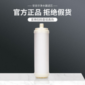 1105 安吉尔纯水机超滤膜滤芯A4 1205 2575 2375等通用