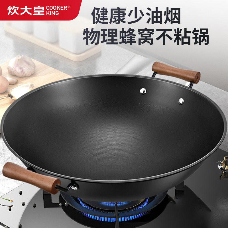 德国进口 炒锅铁锅双耳家用大号加深圆底蜂窝无涂层不粘锅燃