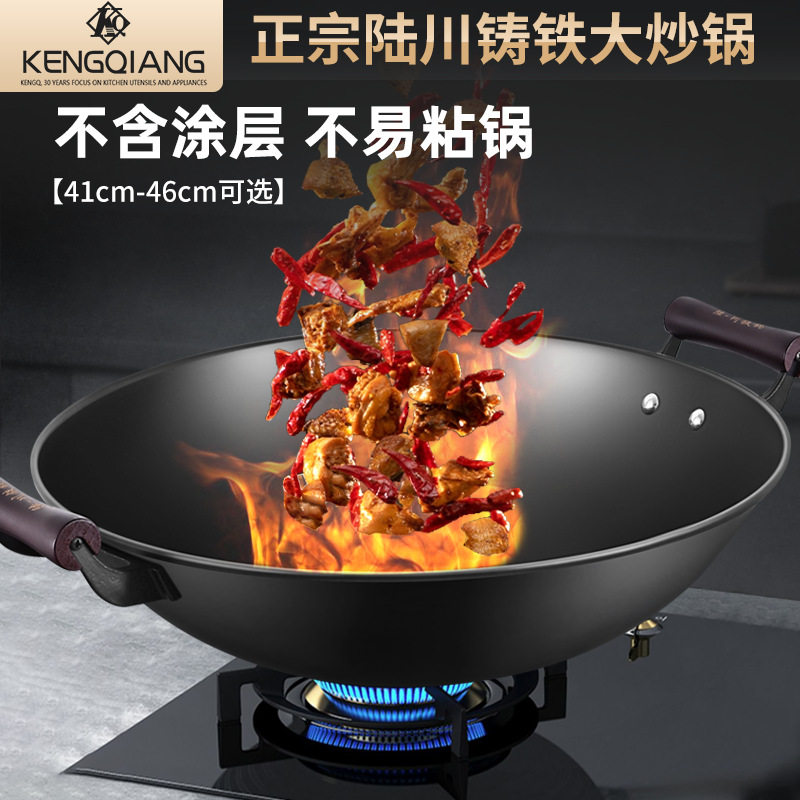 德国进口新款铁锅家用铸铁炒菜锅无涂层不粘锅双耳圆底炒锅老式铸