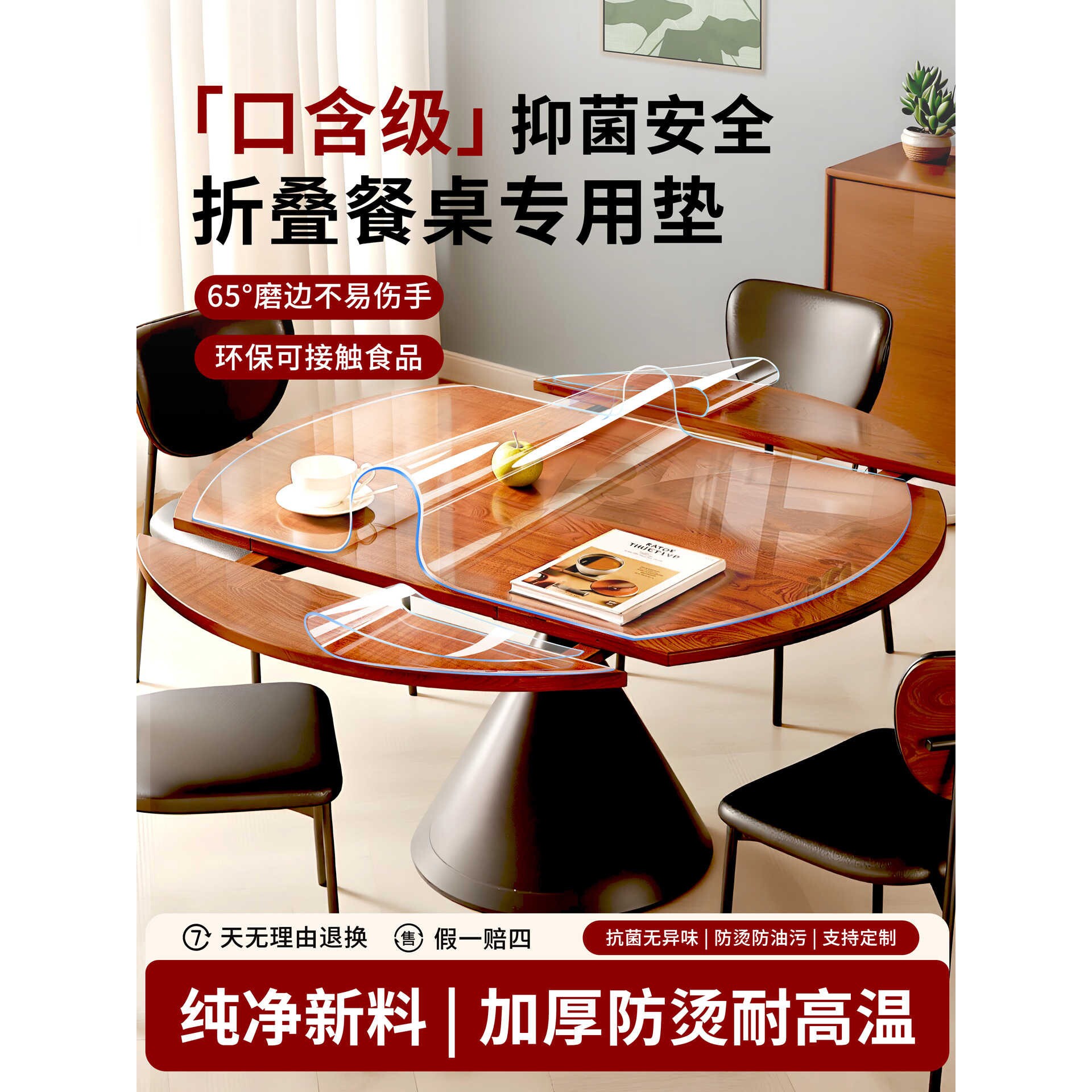 日本进口pvc桌布透明椭圆形餐桌垫软玻璃桌面垫保护垫子防水防油
