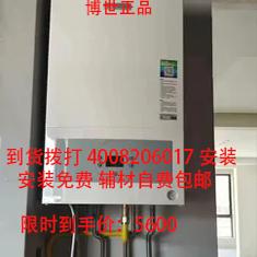博世壁挂炉G5100天然气采暖热水地暖燃气锅炉24KW两用7100  G6000