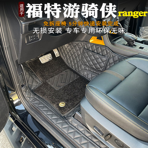 福特游骑侠脚垫全包专用无异味