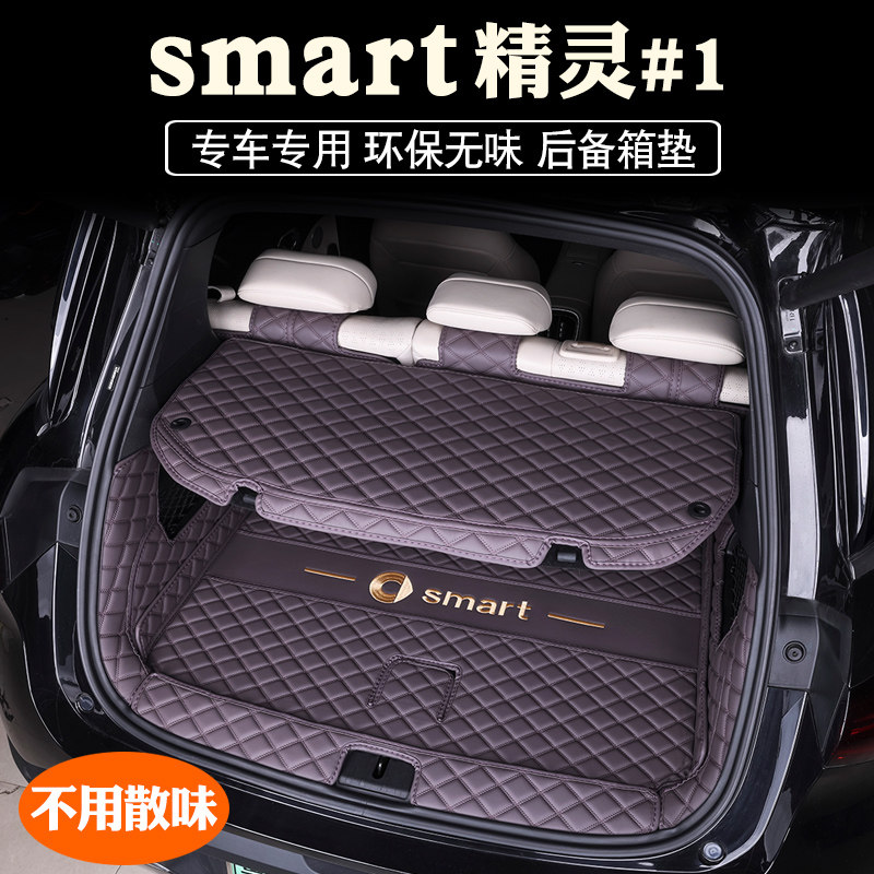 smart精灵一号环保无异味图片