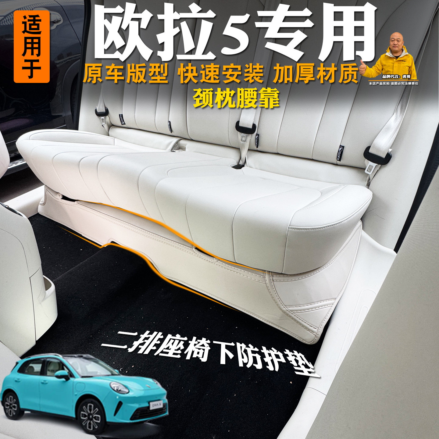 26款欧拉5防踢垫后排座椅下防护保护垫皮革耐磨车内饰用品配件,汽车用品/电子/清洗/改装,防滑垫/防护垫,淘宝优惠券,粉丝福利购,淘宝优惠卷