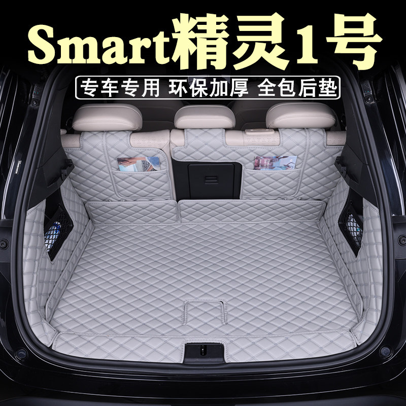 smart精灵一号环保无异味图片