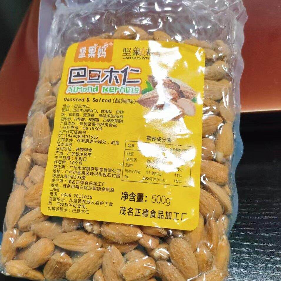-巴旦木仁坚果去壳扁桃仁美国大杏仁盐焗熟原味生熟500g包邮
