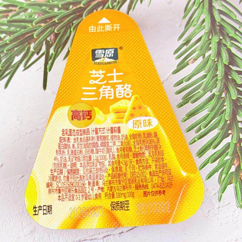 -雪原芝士三角酪原味三角奶块内蒙古特产奶制品独立小包装休闲零