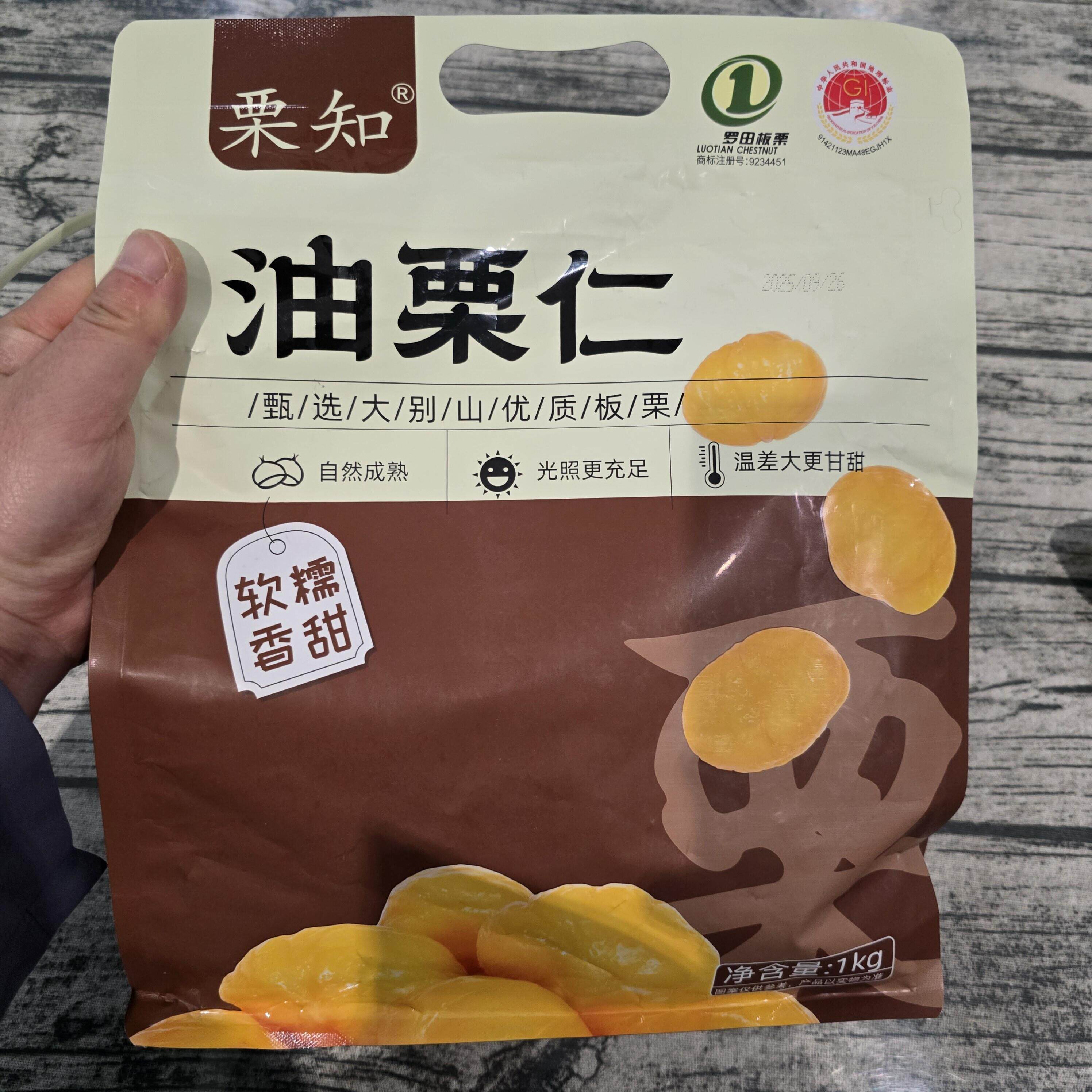 -栗知油栗仁湖北黄冈罗田板栗仁大别山独立包装办公室零食宿舍追