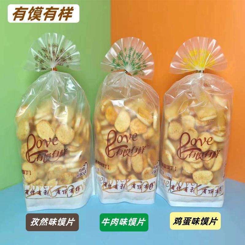 -有馍有样260g袋装香酥烤馒头丁牛肉鸡蛋孜然小馍丁酥性饼干 干早