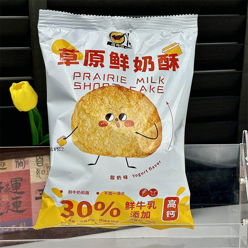 鲜奶馍片解馋零食烤香馍丁整箱奶酥早餐代餐网红小零食