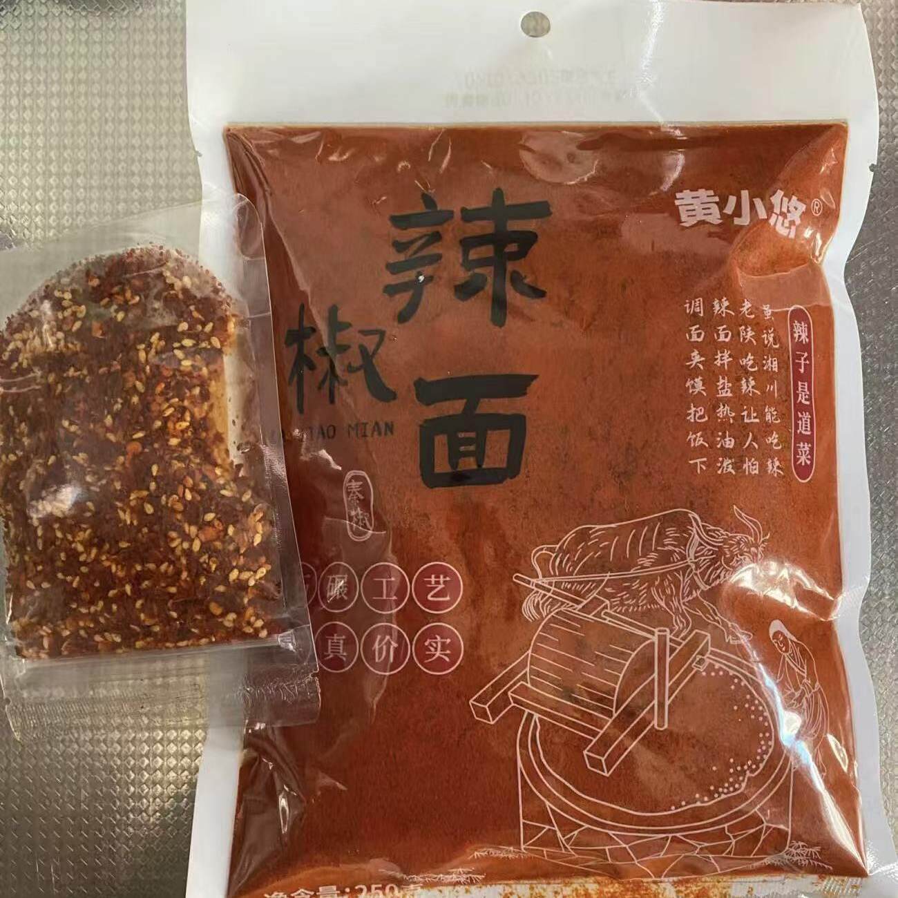 -正宗陜西兴平秦椒辣椒面油泼辣子香辣线椒微辣凉皮上色辣椒粉特