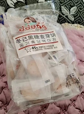 冬己小圆饼 网红食品多口味日式南乳饼干203g 代餐休闲解馋小零食