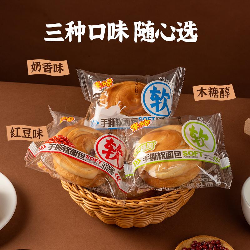 *米多奇手撕面包早餐红豆味奶香蛋糕点心健康休闲食品整箱零食代