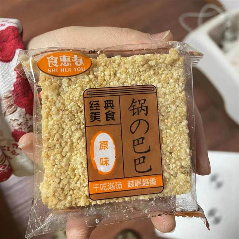 *新货小米锅巴原味香脆锅巴零食小包装整箱老式怀旧网红食