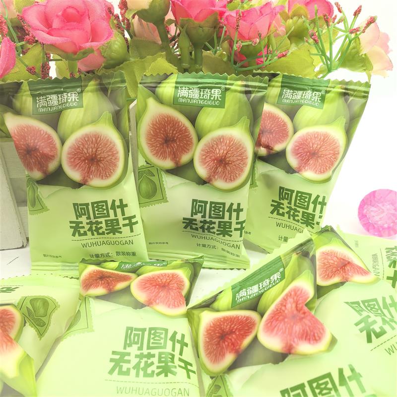 *3月阿图什无花果干软糯原味即食小包装新疆特产休闲零