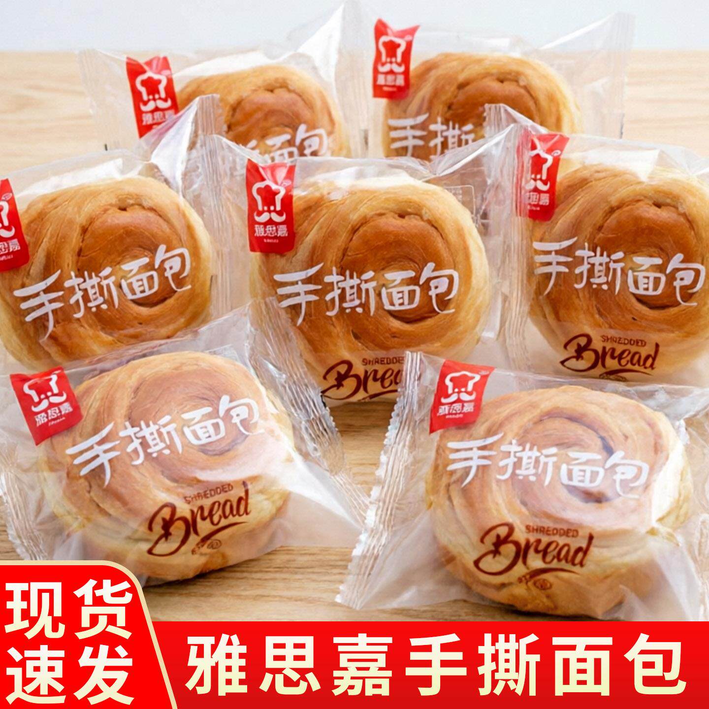 -雅思嘉手撕面包奶香味早餐面包小餐包独立包装代餐糕点手撕包零