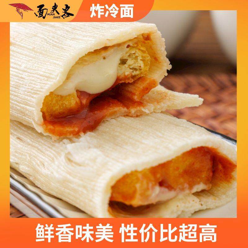 *大连特色炸冷面卷臭豆腐夹臭豆腐速食真空家用装摆摊小吃冷面夹