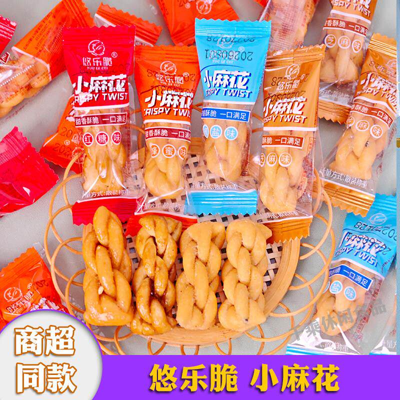 -悠乐脆小麻花椒盐红糖蜂蜜芝麻味独立小包装传统接待小吃零食品