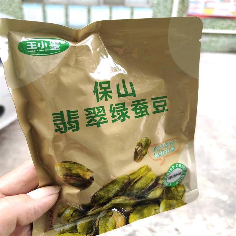 *包装随机云南保山绿心蚕豆香酥原味带壳香辣芥末味蚕豆下酒菜