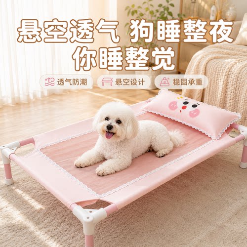 狗狗行军床狗窝四季通用可拆洗