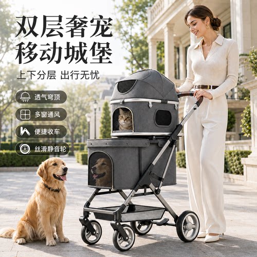 双层宠物推车一键折叠狗猫咪外出