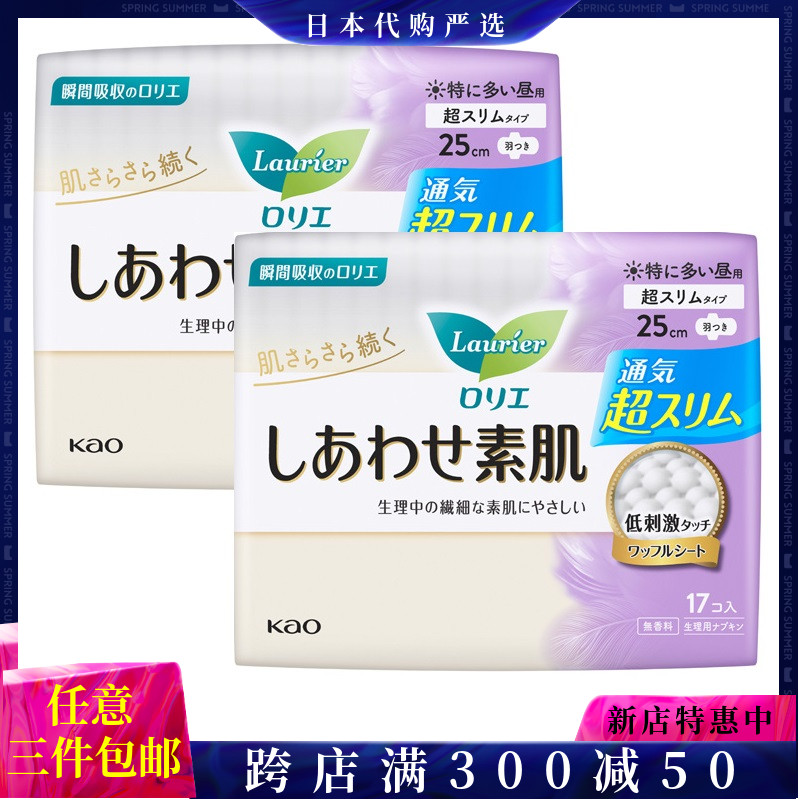 日本花王姨妈巾原装瞬吸棉柔透气日用护翼25cm17片F系列卫生巾 洗护清洁剂/卫生巾/纸/香薰 卫生巾 原图主图