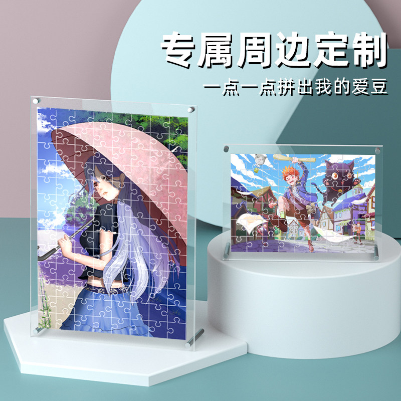 印鸽定制亚克力拼图装裱画框小10寸相册diy相框摆台照片情侣礼物