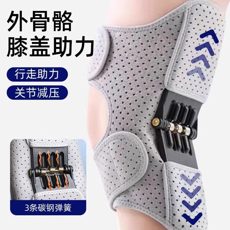 外骨骼助力行走器老人护膝