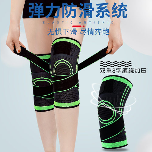 户外骑行跑步登山加压护膝