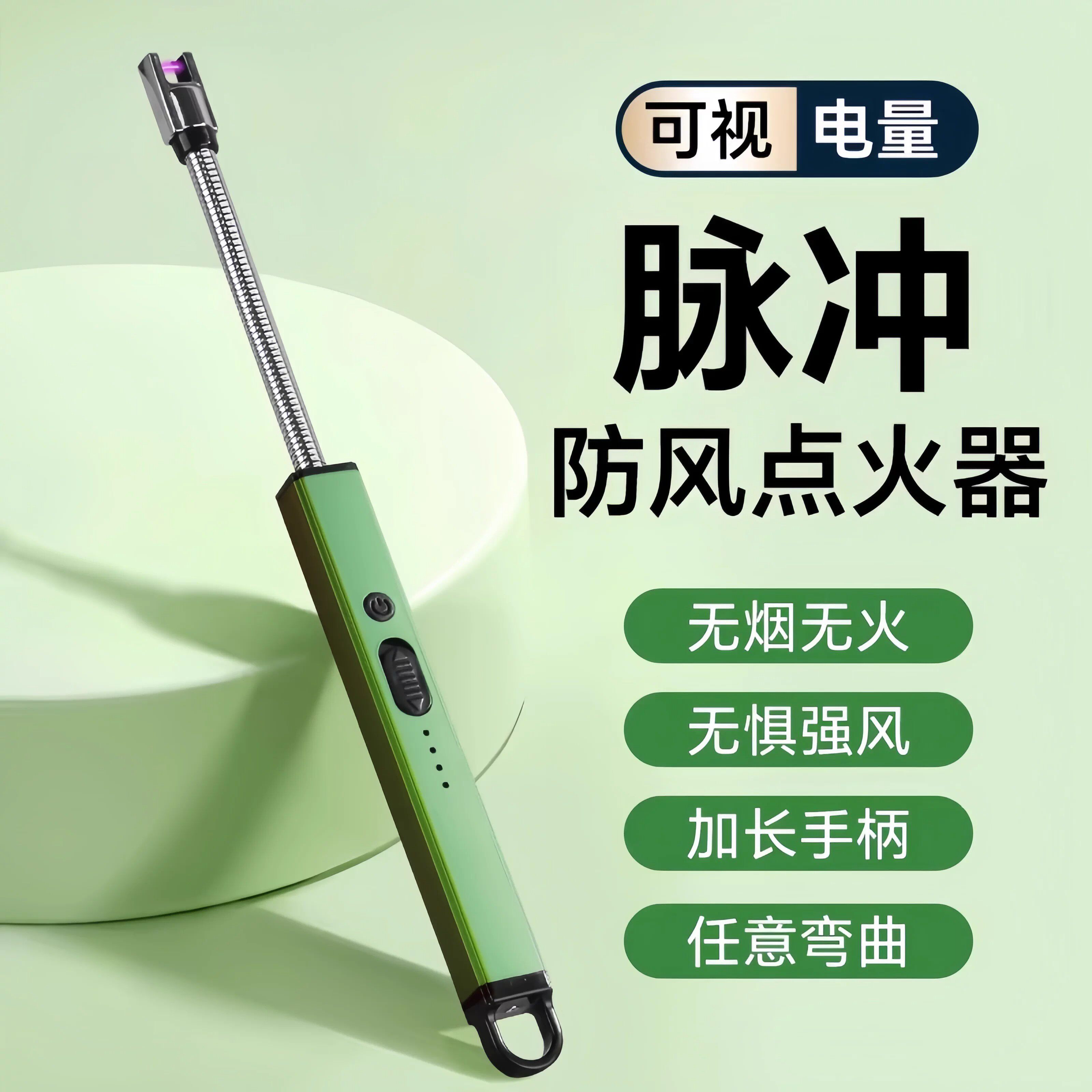 脉冲点火器厨房瓦斯灶燃气专用电子打火机香薰蜡烛长手柄防风耐用