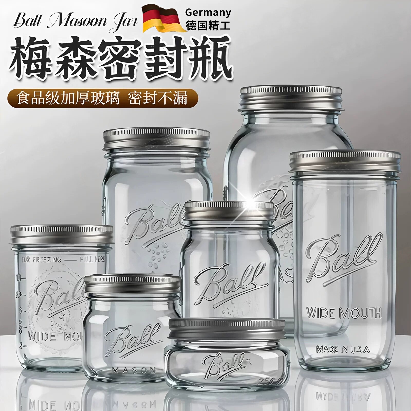 梅森瓶玻璃密封罐食品级隔夜燕麦杯蜂蜜瓶子空瓶果酱糖果罐分装瓶