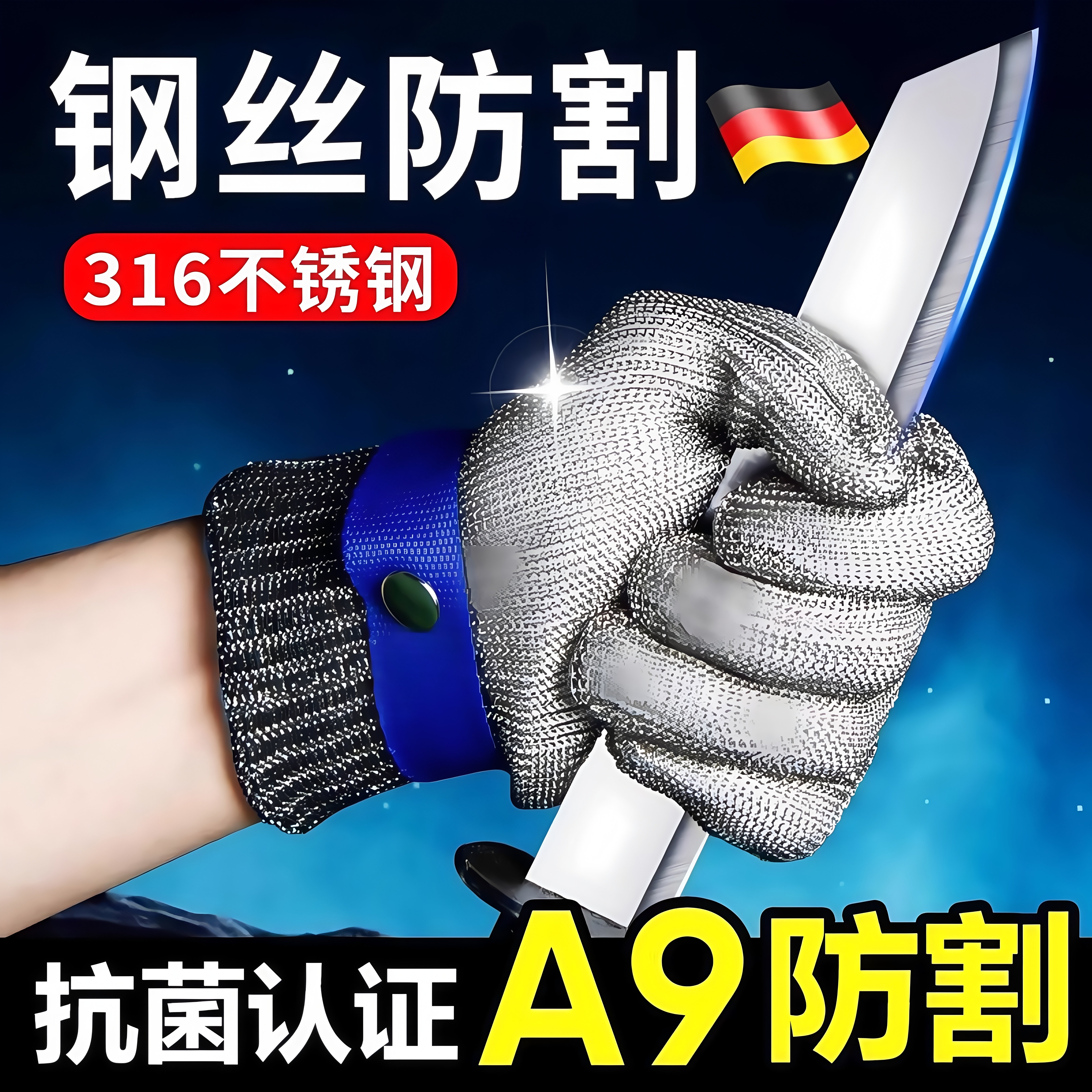 钢丝手套A9级防割不锈钢防刀切割五指金属铁手套厨房5杀鱼开生蚝