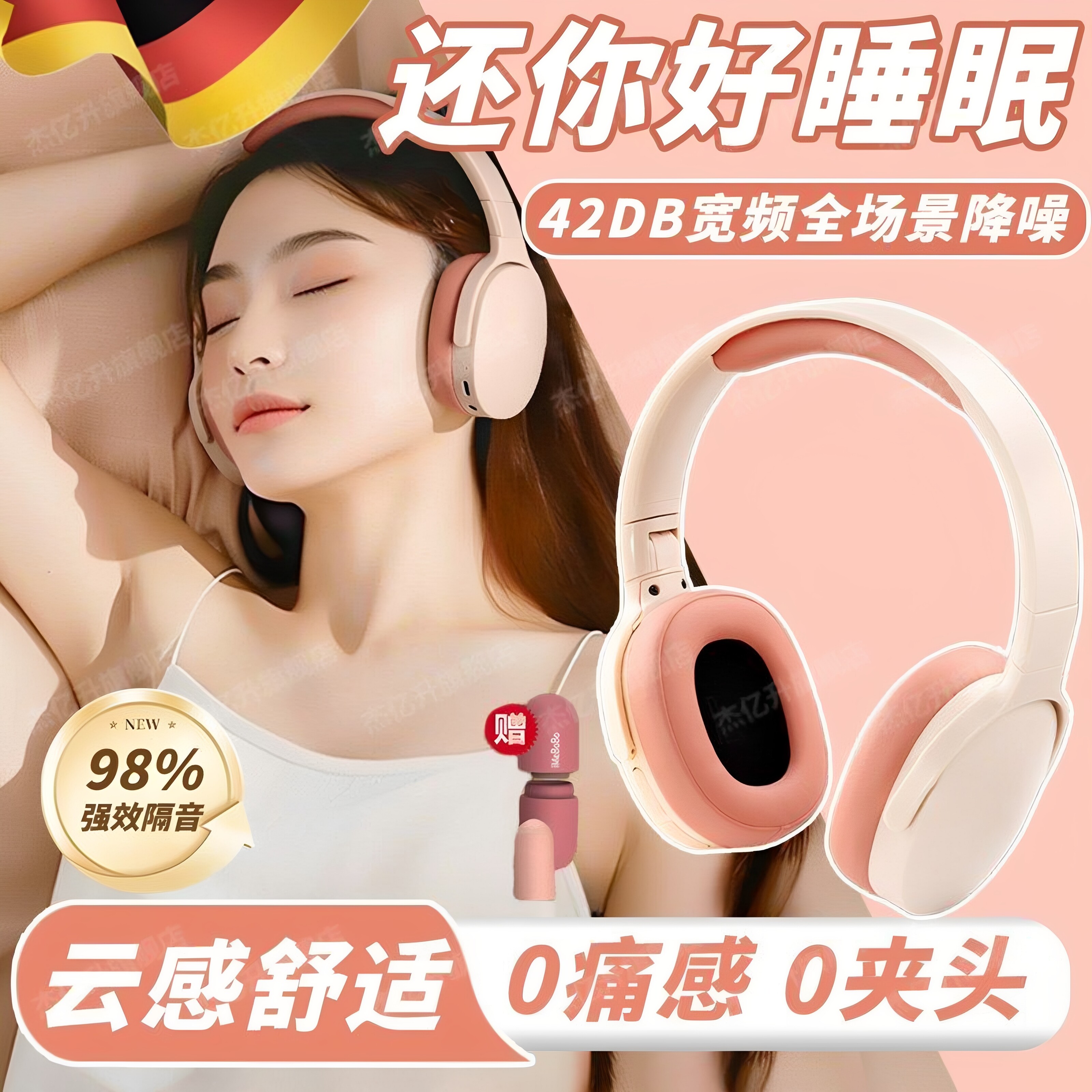 德国耳罩隔音睡觉专用防噪音睡眠超强级防吵神器耳机耳塞不伤耳朵