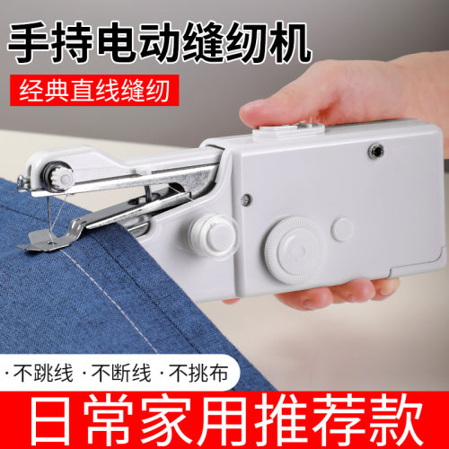 多功能缝纫机家用小型手持可携式迷你简易微型吃厚DIY手工缝纫机