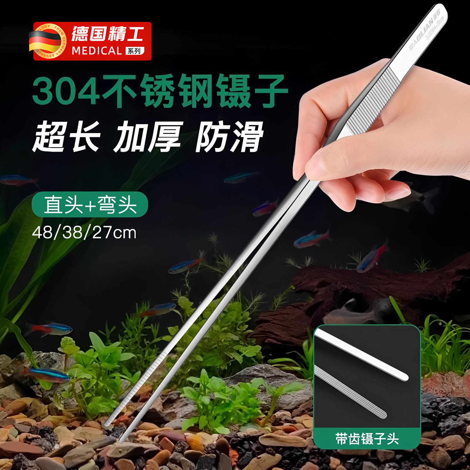 德国加长镊子不锈钢鱼缸专用多肉种植造景取物喂鱼龟直弯头防滑夹