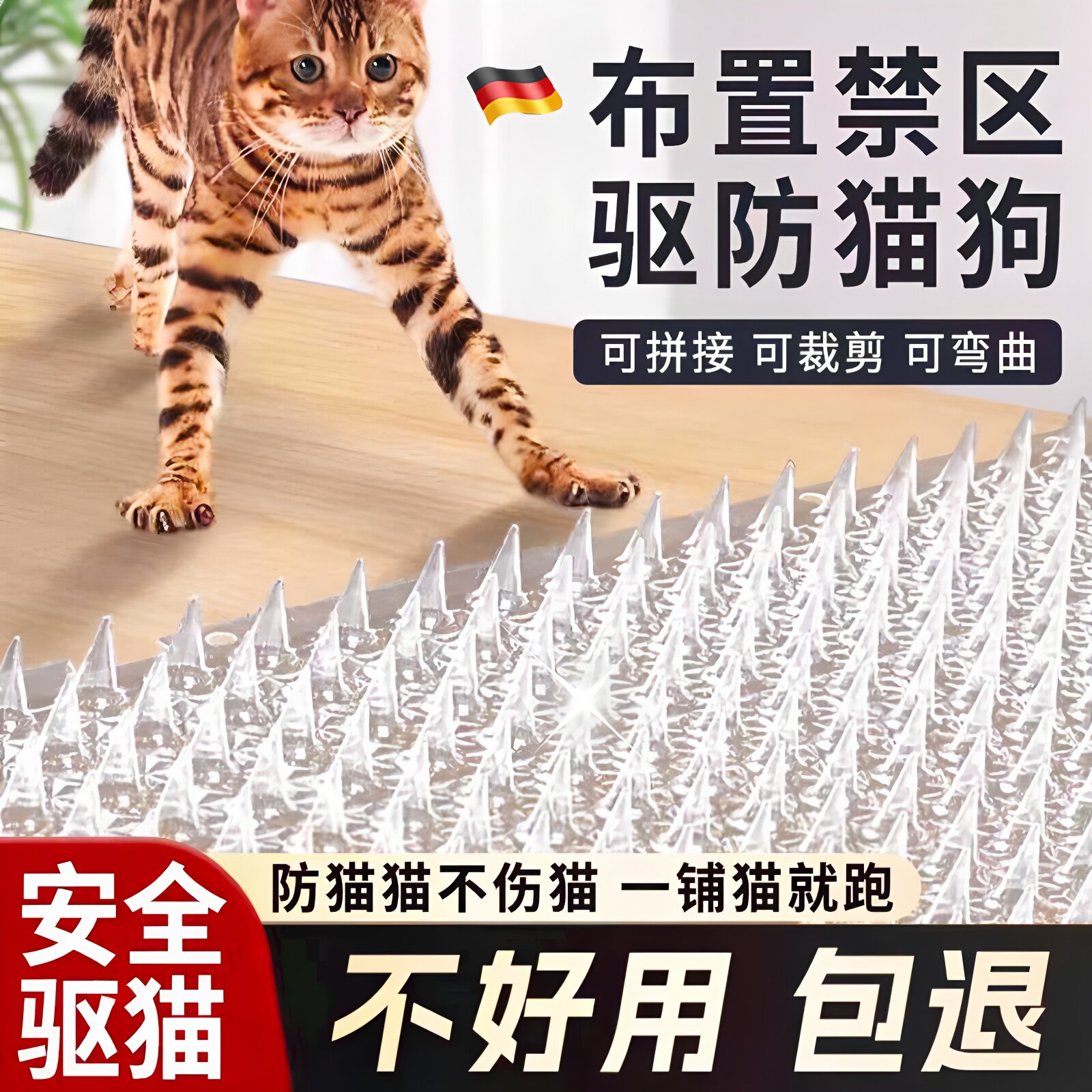 防猫刺钉驱猫刺垫防猫上床乱尿神器防狗上沙发防猫网刺垫爬刺禁区