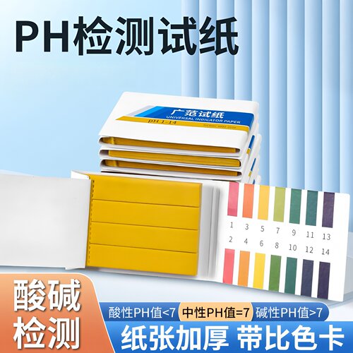 ph试纸ph酸碱测试纸ph值测酸碱试纸性水质土壤检酸碱度测试纸