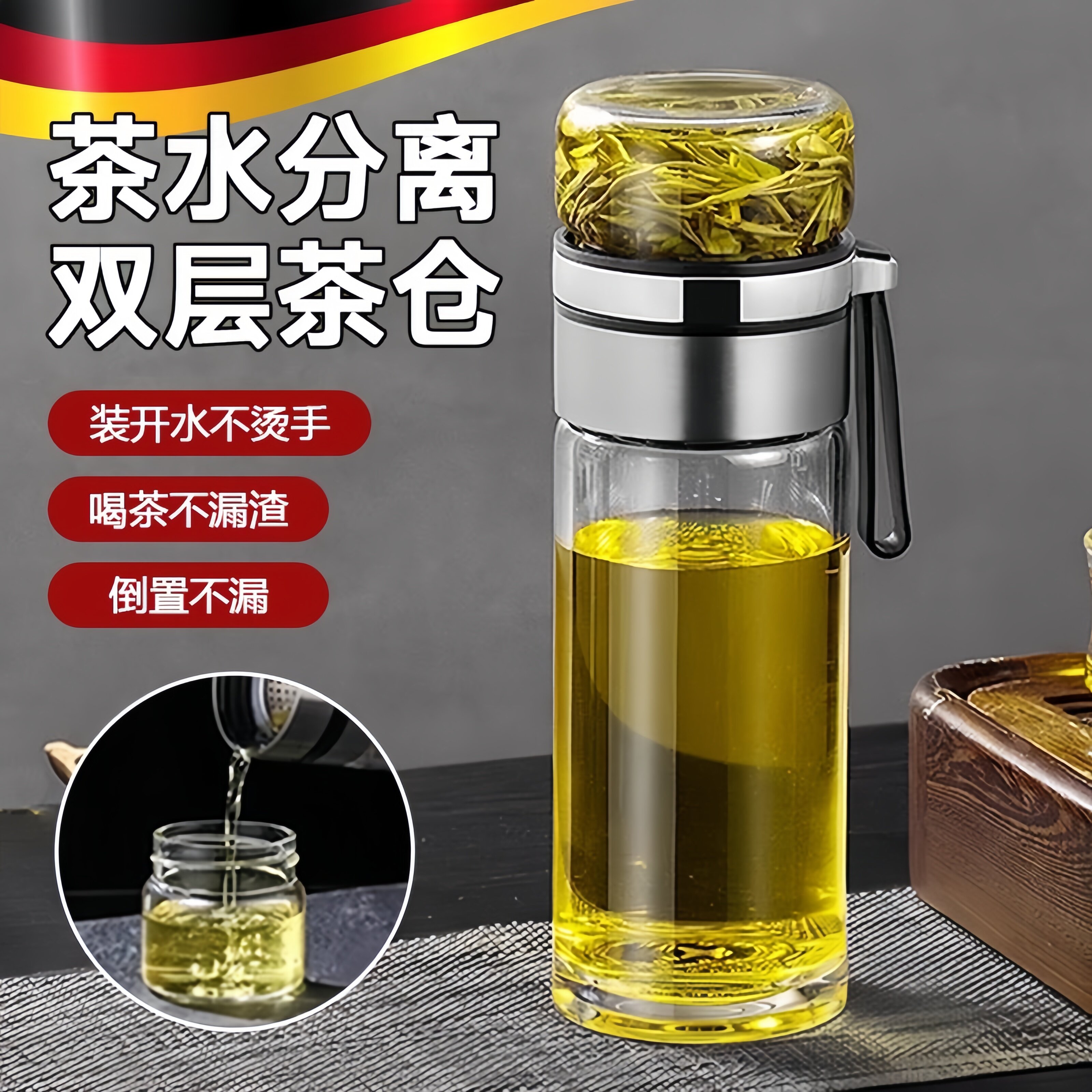 德国高硼硅茶水分离玻璃杯双层加厚便携耐高温男士泡茶杯耐摔夏季