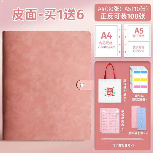 孕检收纳册孕妇资料袋宝宝诞生记产检本资料收纳袋文件夹孕期档案