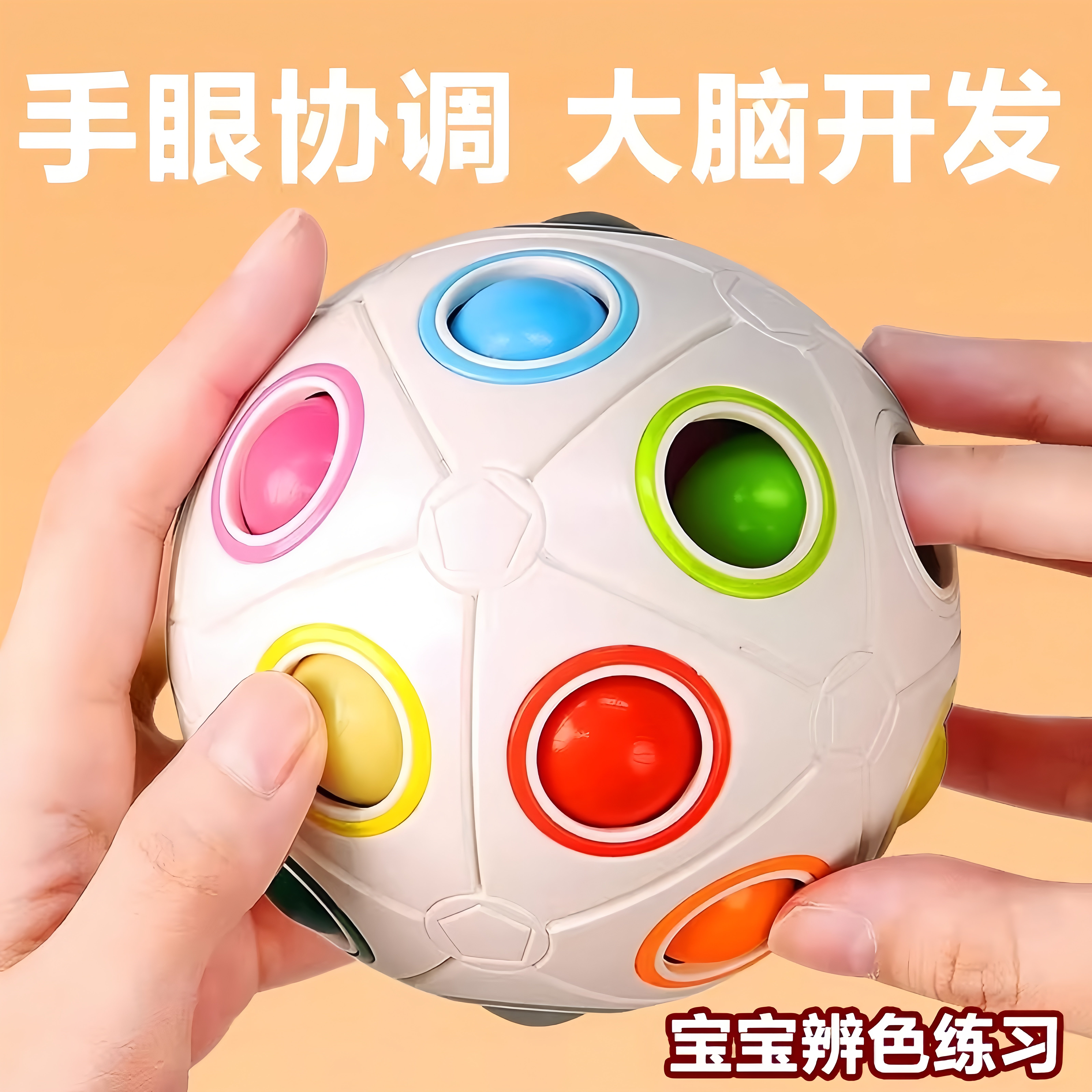 婴儿扣洞洞玩具宝宝手抓球抓握训练早教益智触感儿童抚触球可啃咬