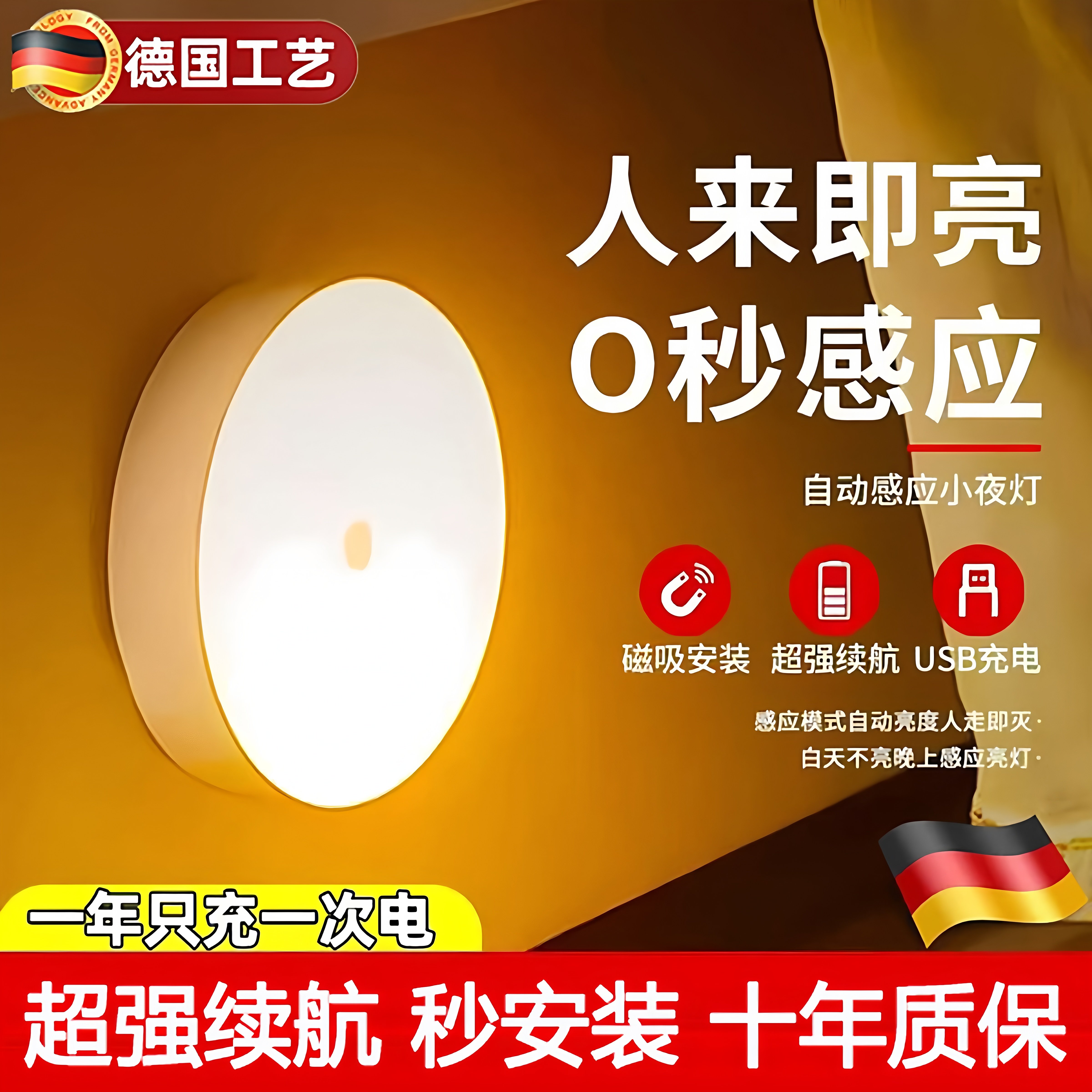 感应灯人体感应过道楼道卧室家用夜间起夜走廊自动智能声控小夜灯