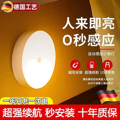 感应灯人体感应过道楼道卧室家用夜间起夜走廊自动智能声控小夜灯