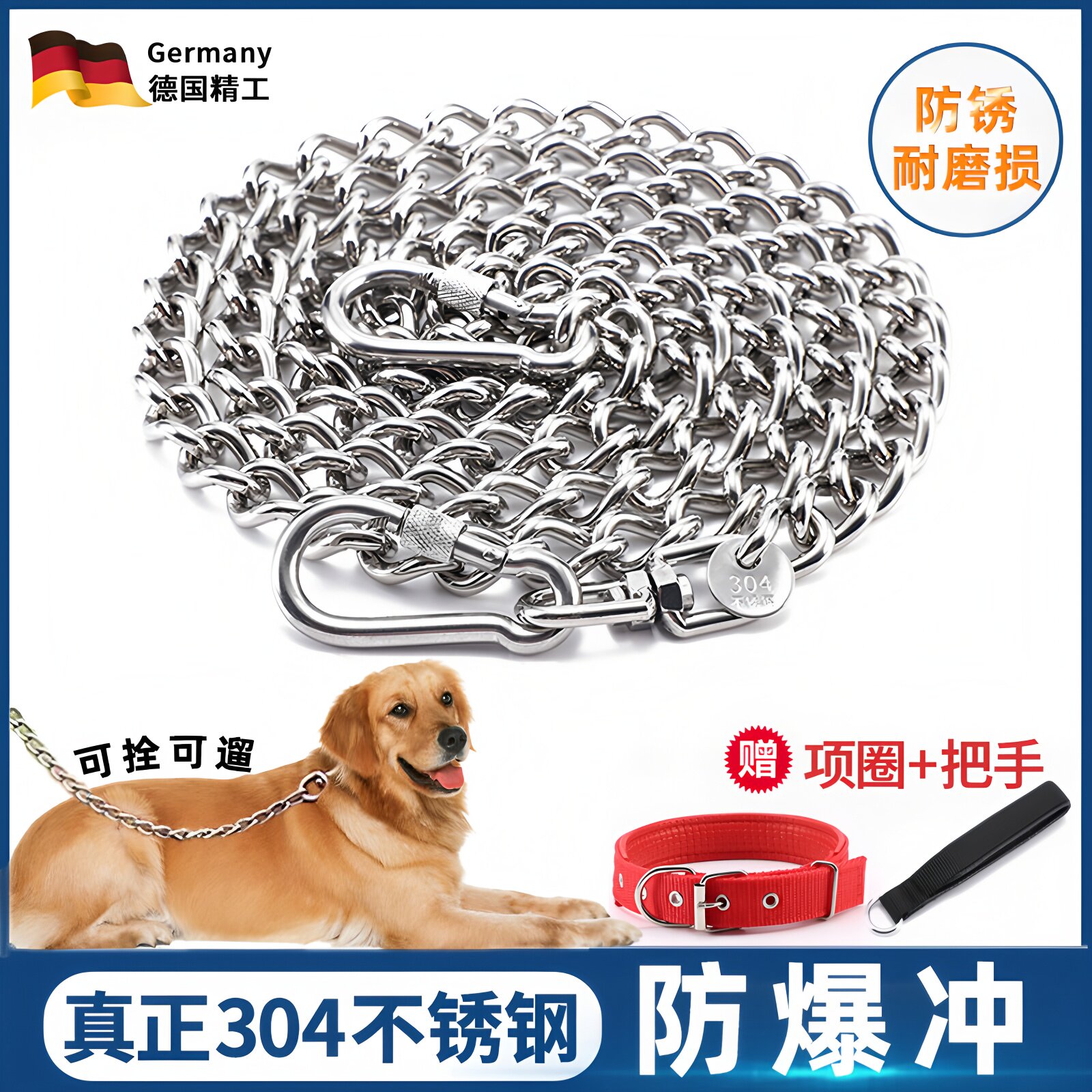 狗狗牵引绳大中型犬狗链不锈钢防咬链子边牧金毛遛狗绳农村铁链条
